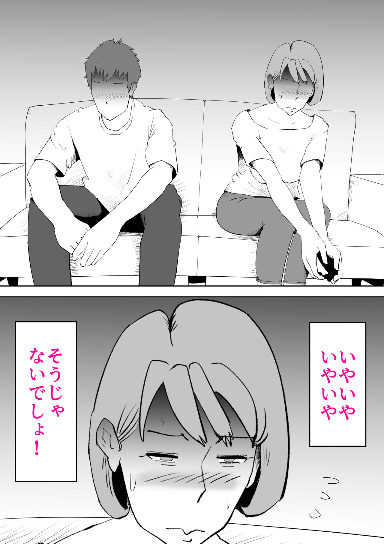 Mousou Kaa-san page 4 full