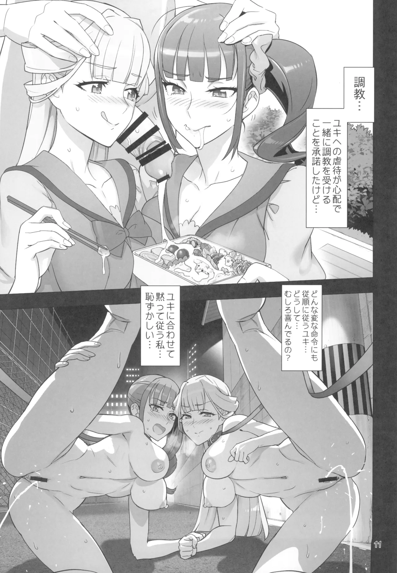 Neko Yashiki Kaihatsu page 11 full