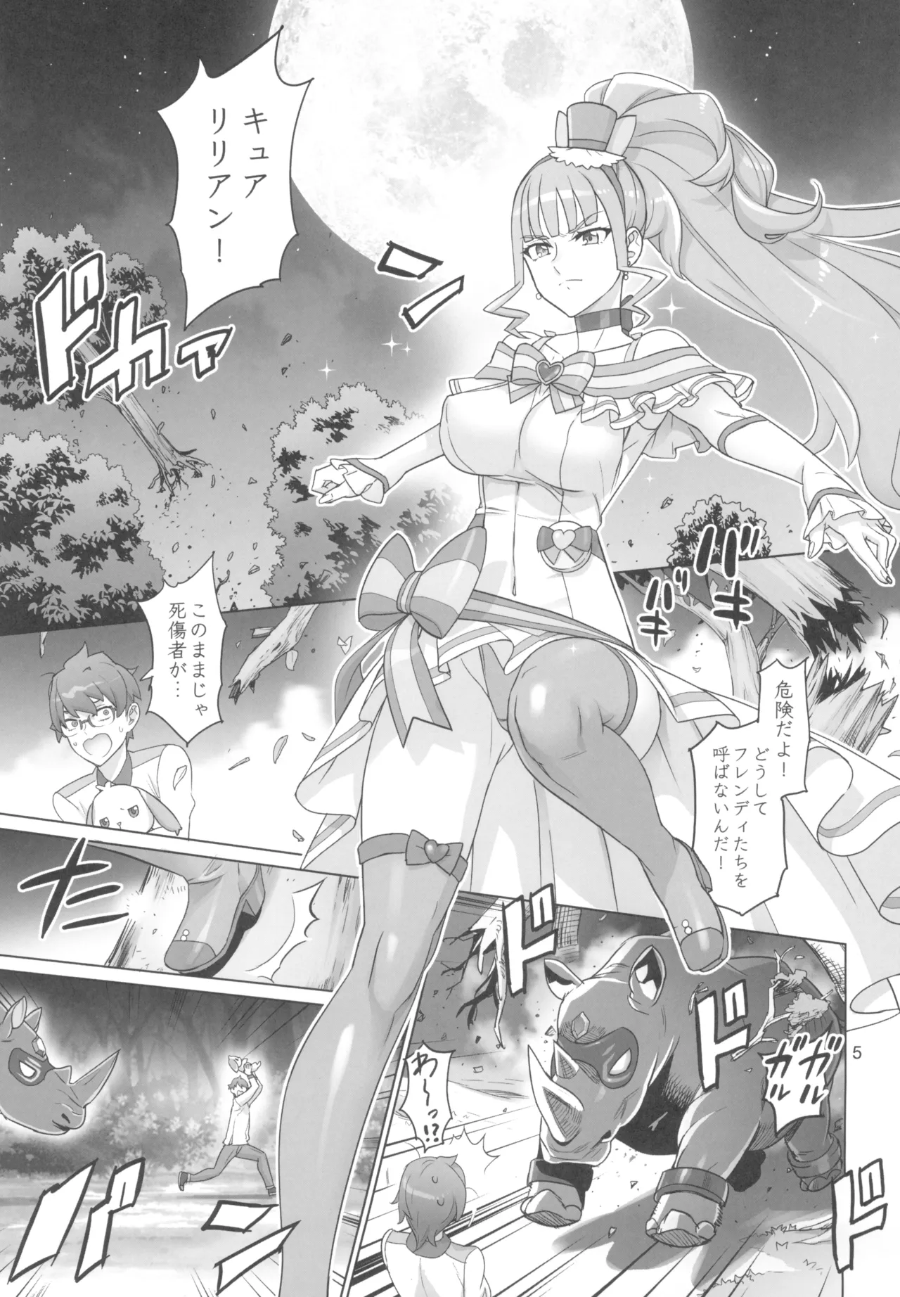 Neko Yashiki Kaihatsu page 5 full