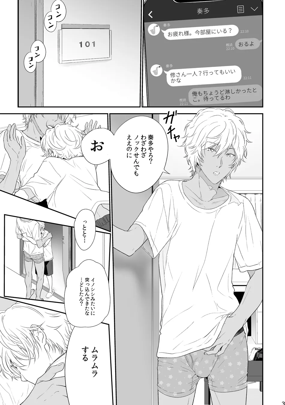 SeFri page 3 full