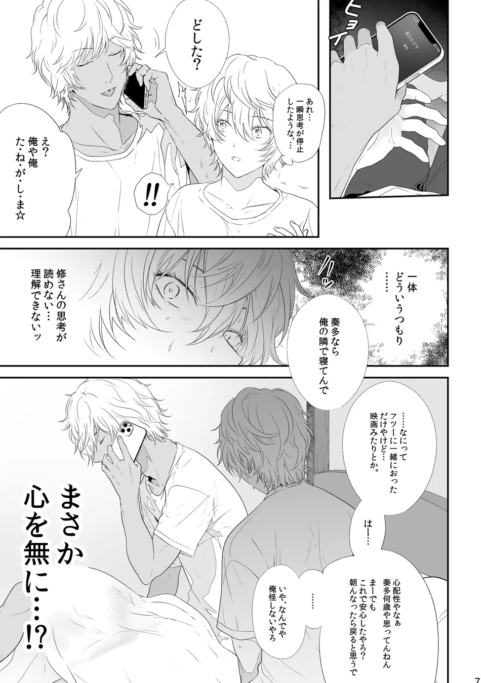 SeFri page 7 full