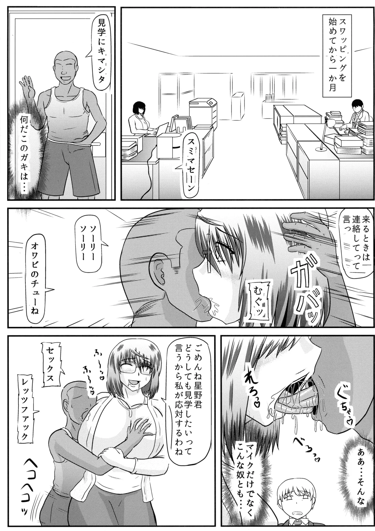 Saori BBC page 11 full