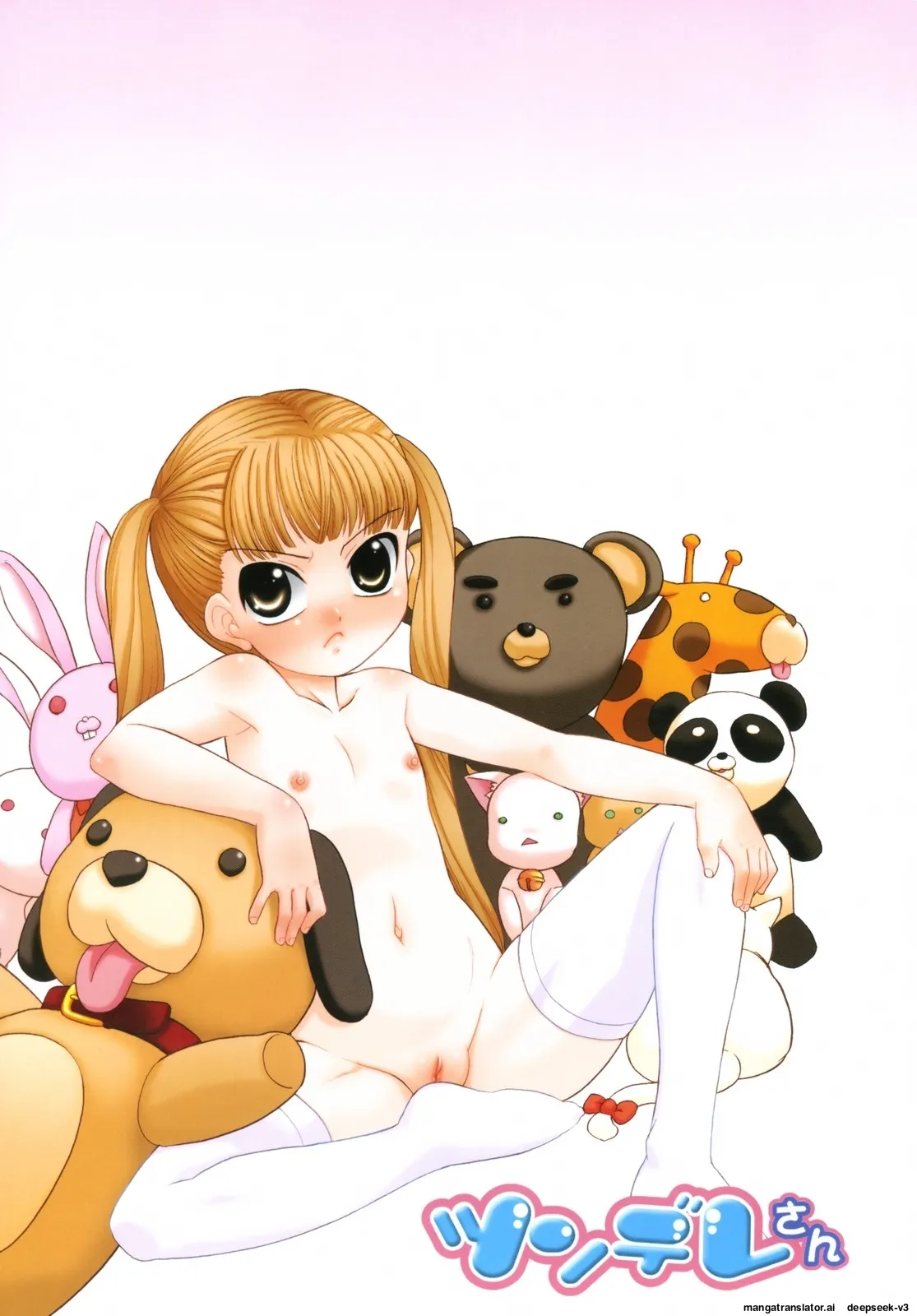 Tsundere-san page 7 full