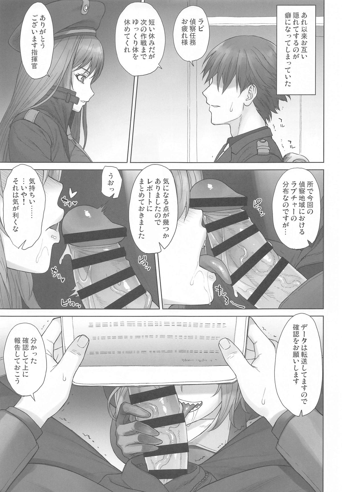 ユルハさんは仕事が終わっても溜まってます。 page 12 full