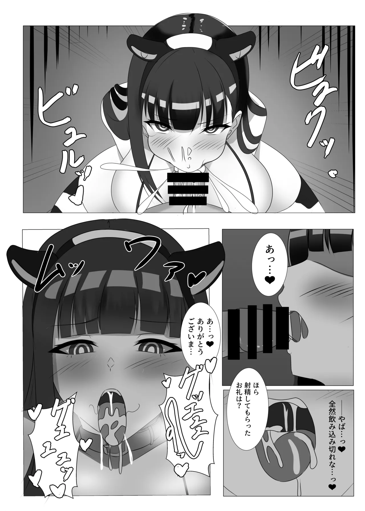 Goshujin-sama, Chotto Ojikan Itadaku wa - Schale Sensoku Seishori Iin Tsukatsuki Rio Hen page 11 full