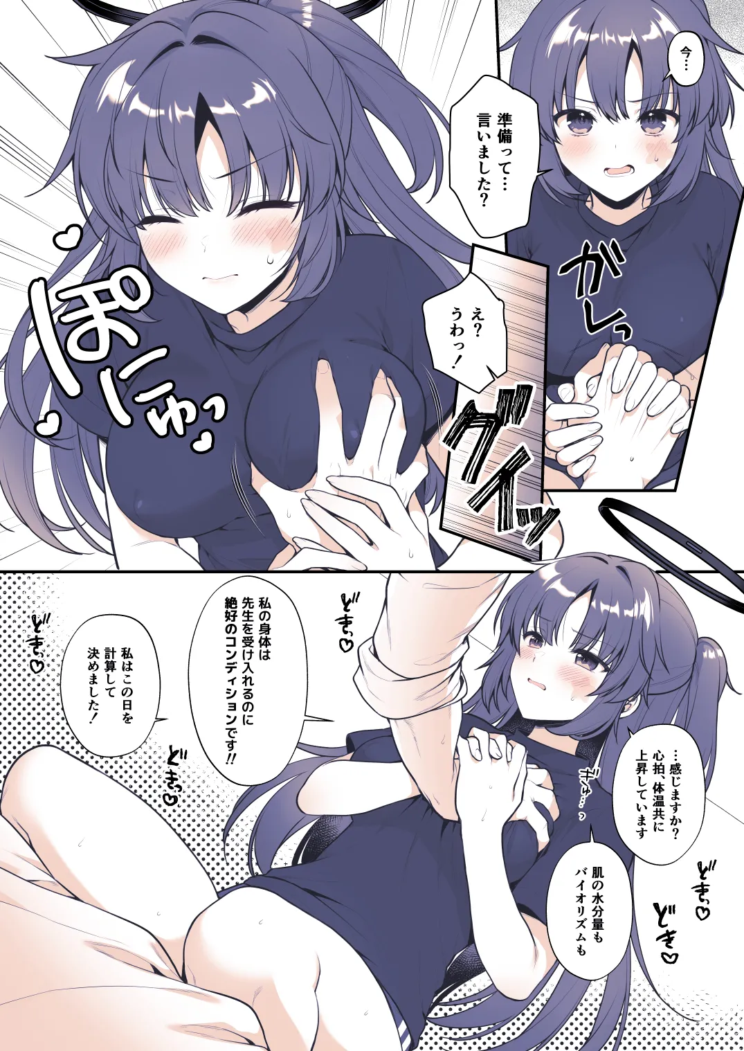 Yuuka wa Te wo Dasaretai page 6 full
