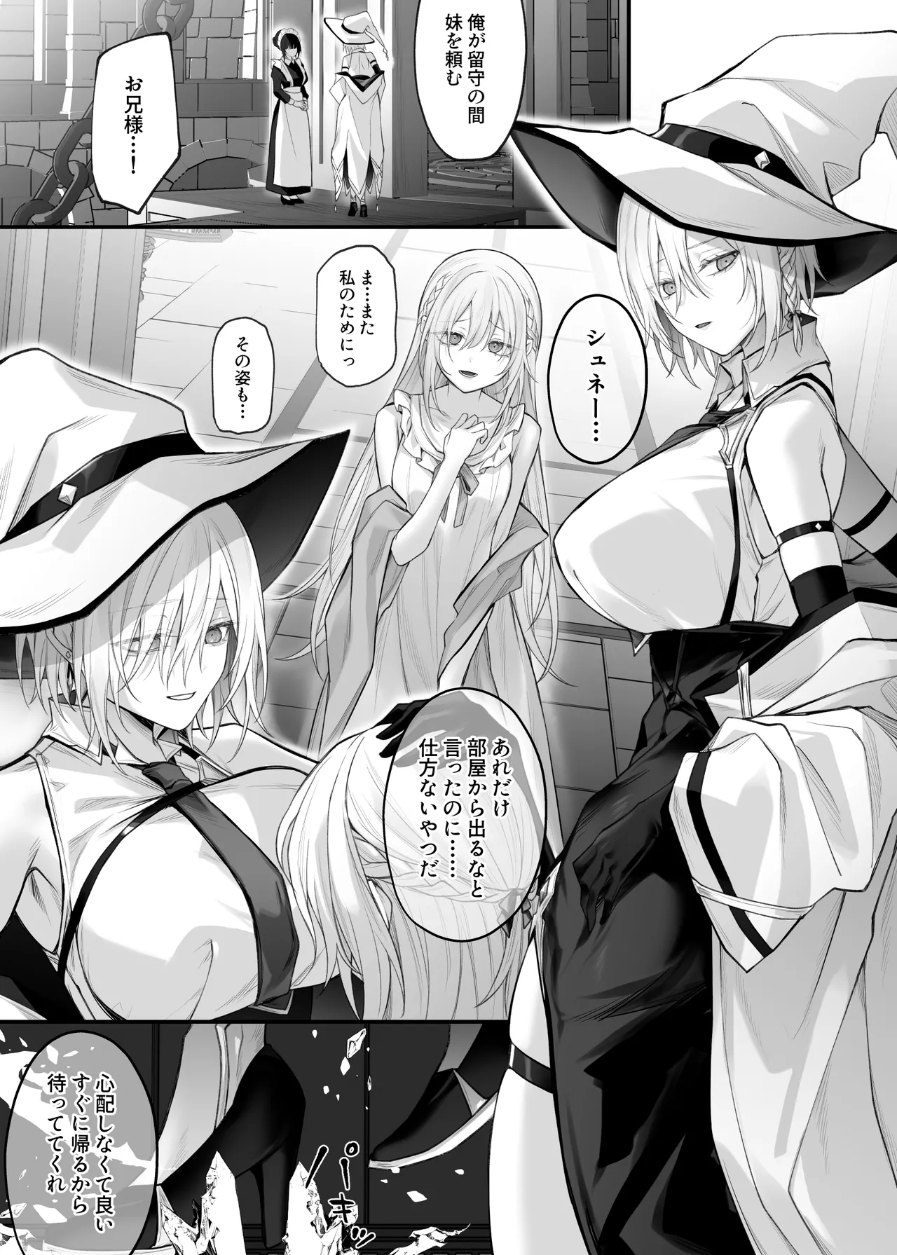 Juketsu no Majo Alexia wa Mou Otoko ni Modorenai page 2 full