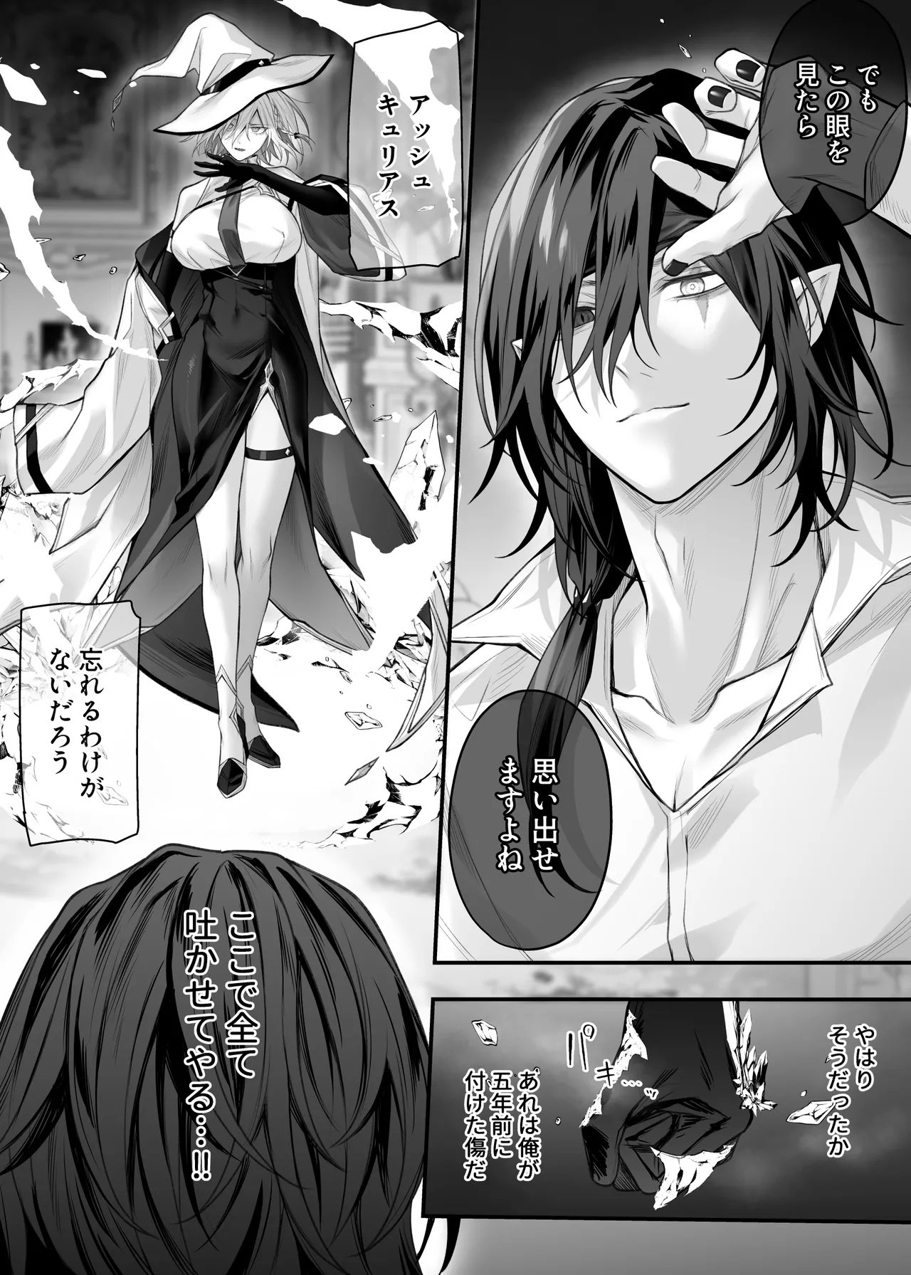 Juketsu no Majo Alexia wa Mou Otoko ni Modorenai page 7 full