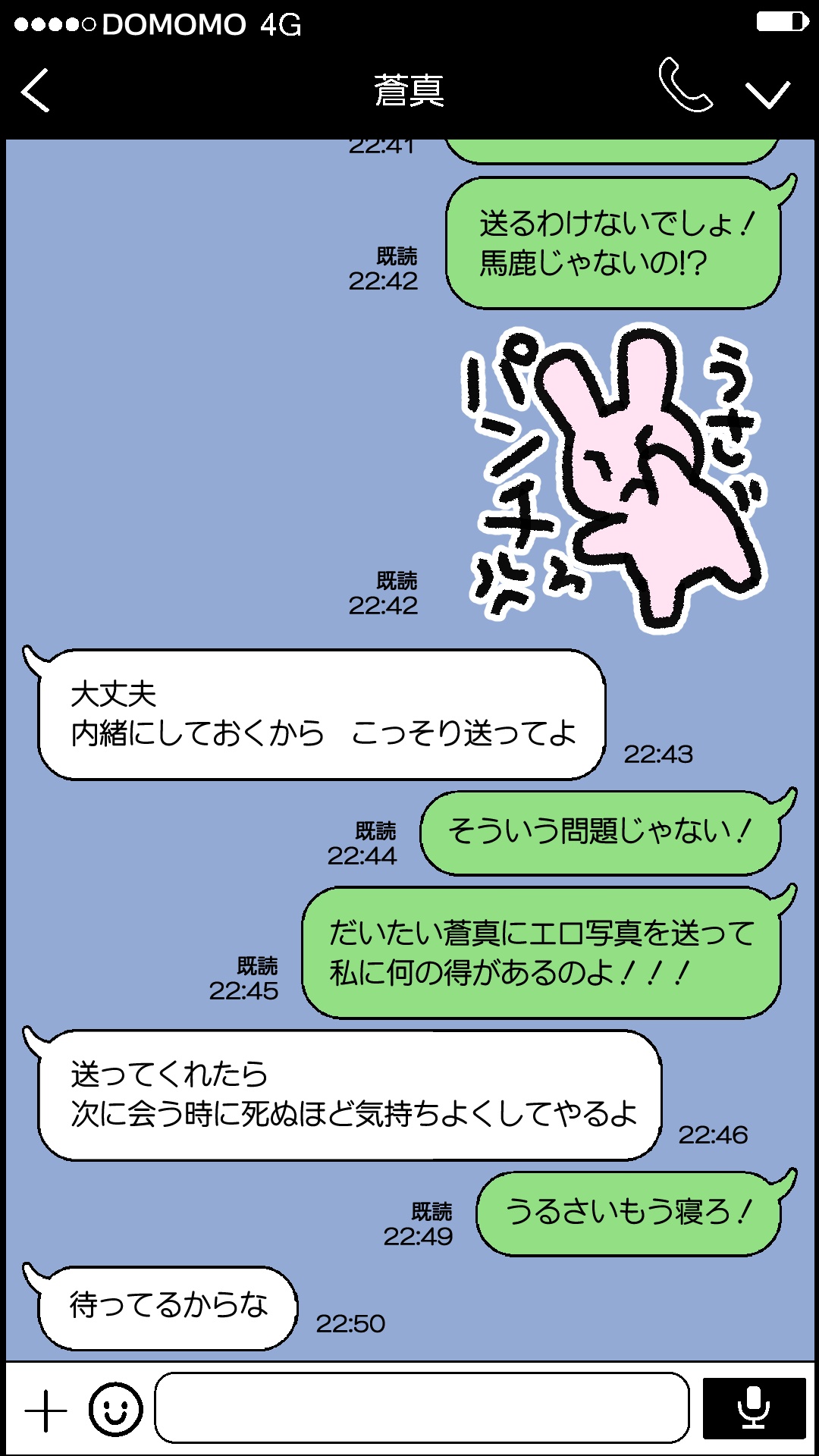 夫が大好きなのに元カレとの浮気SEXが良すぎる妻 page 10 full