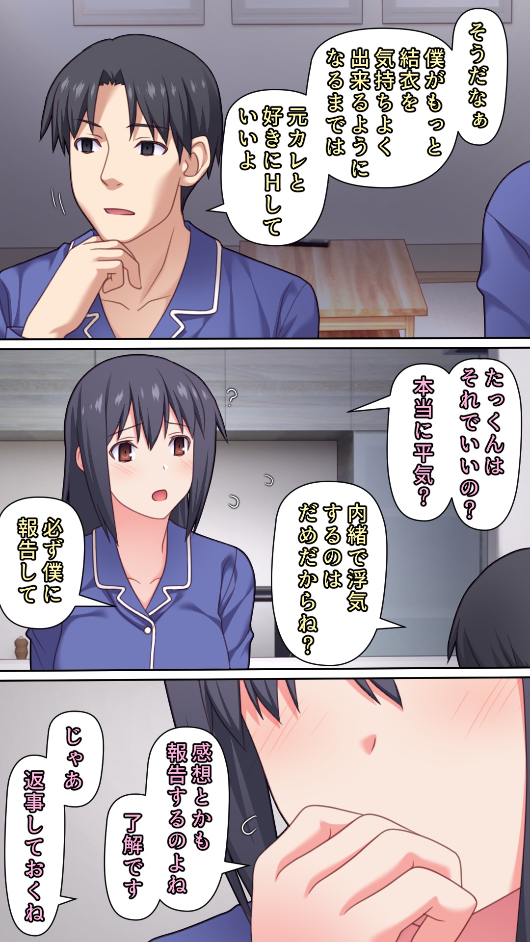 夫が大好きなのに元カレとの浮気SEXが良すぎる妻 page 8 full