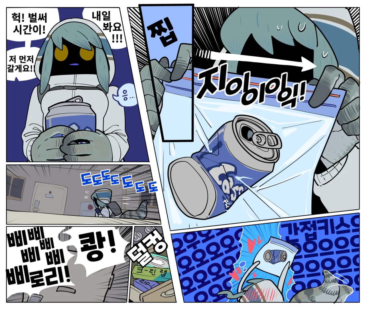 Creepy Way To Love 1 & 2 page 2 full