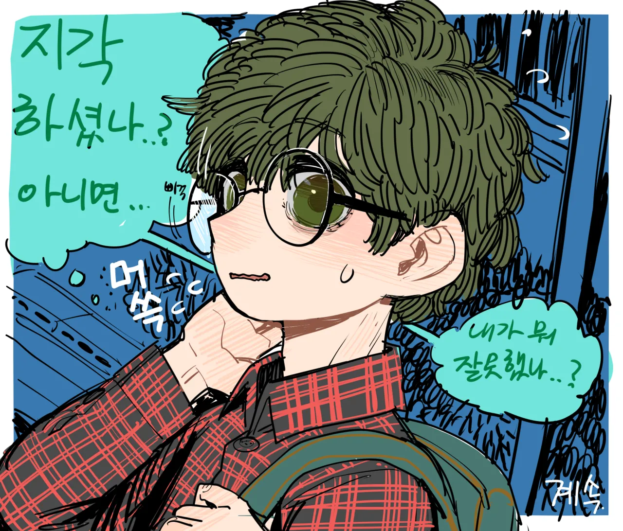 Creepy Way To Love 1 & 2 page 7 full