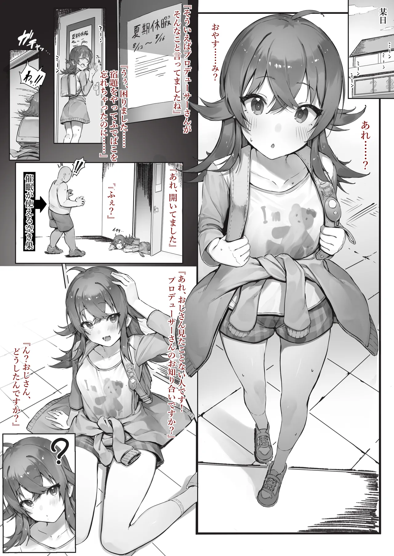 Komiya page 1 full