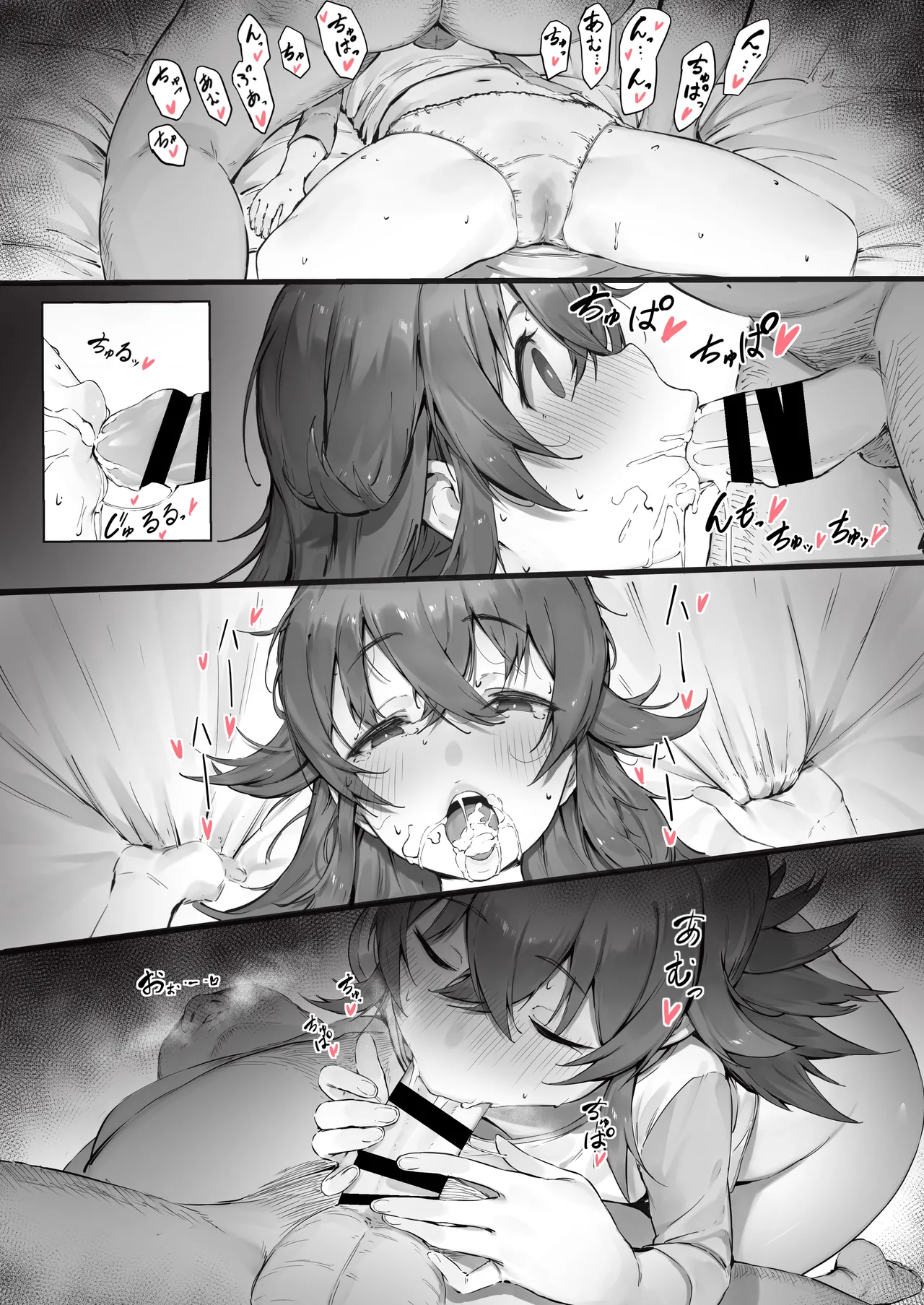 Komiya page 7 full