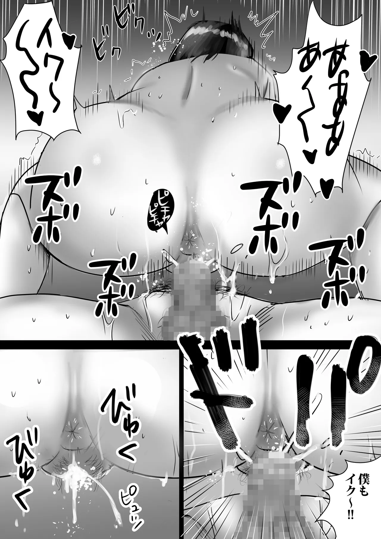 Tomodachi no Kyonyuu Mama to Hamemakuri 2 Onsen Ryokou de Hamemakuri Hen page 12 full