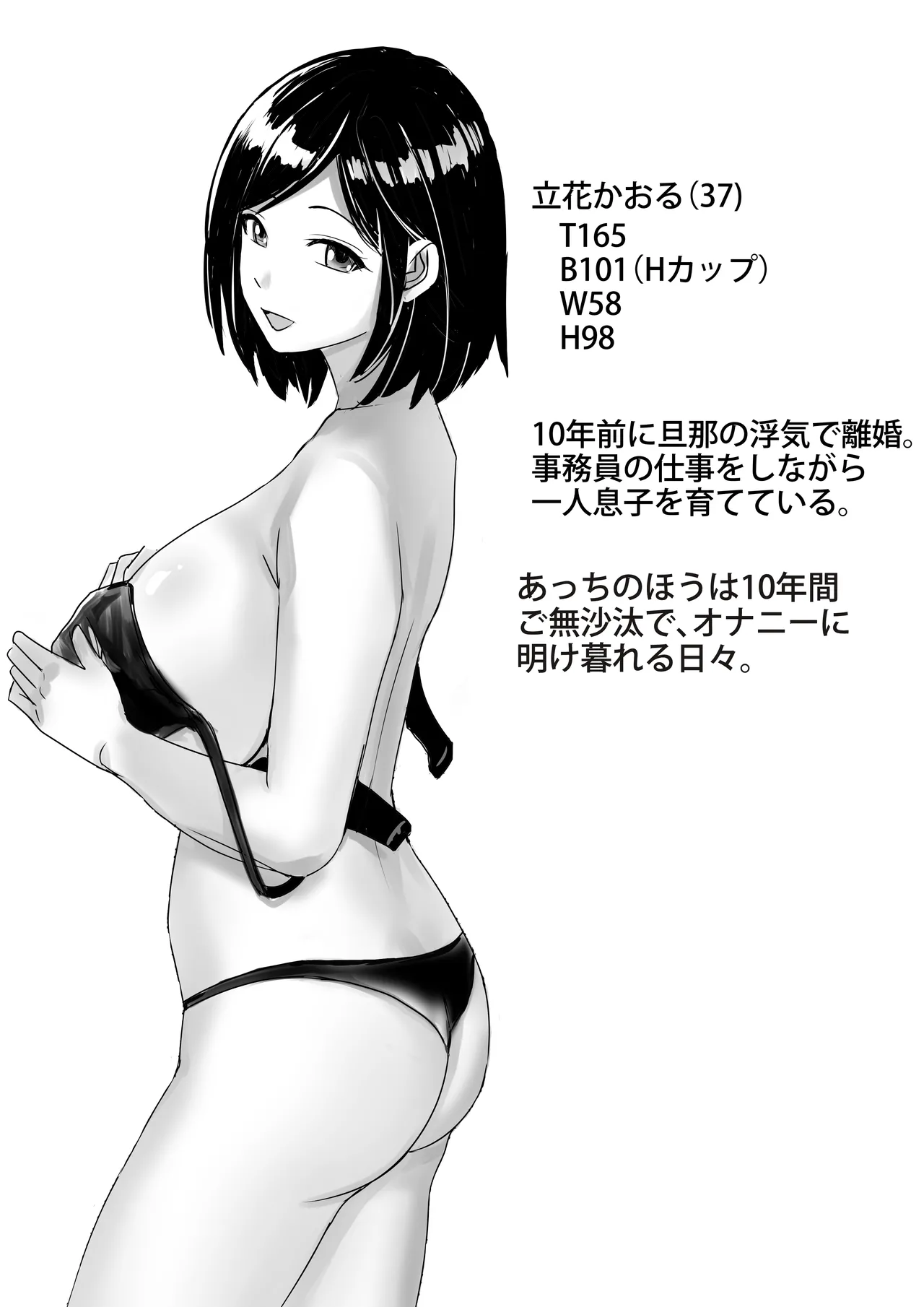 Tomodachi no Kyonyuu Mama to Hamemakuri 2 Onsen Ryokou de Hamemakuri Hen page 4 full