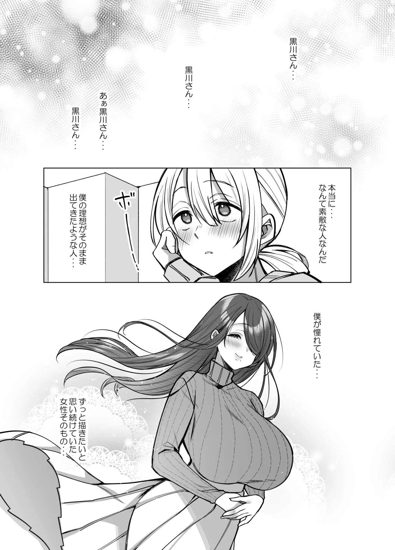 Ecchi na Henshuu Kurokawa-san - naughty edit Kurokawa san page 11 full