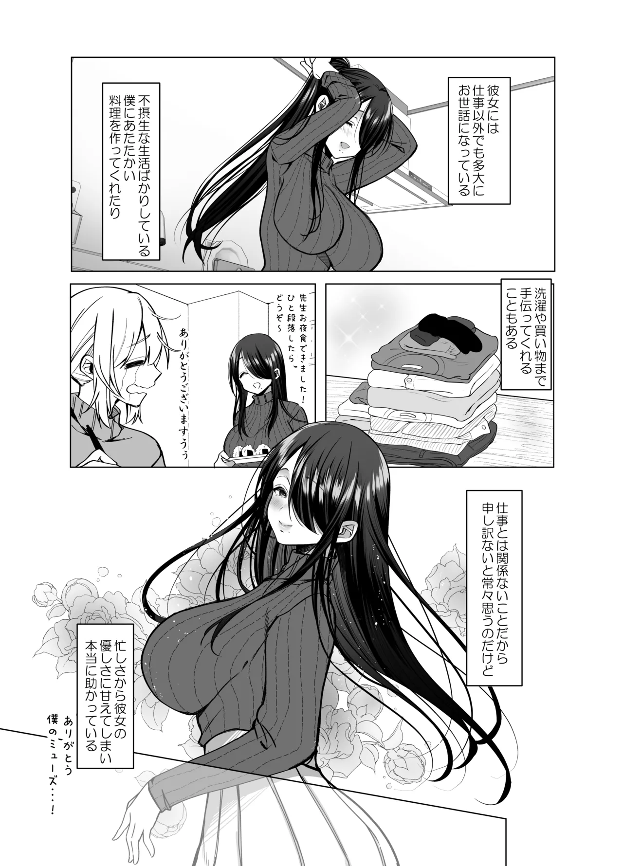 Ecchi na Henshuu Kurokawa-san - naughty edit Kurokawa san page 9 full