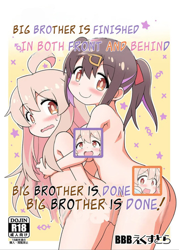 [BBB-Extra (Chuushin Kuranosuke)] Onii-chan wa Mae mo x Ushiro mo Oshimai ni Narimashita! (Onii-chan wa Oshimai!) [English] cover