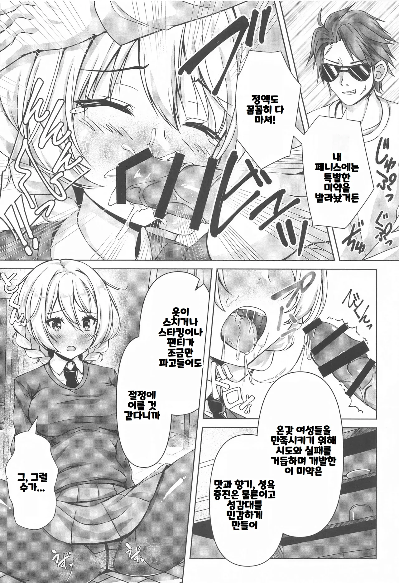 Darjeeling no Ero Hon ~Okaimono Hen~ page 11 full