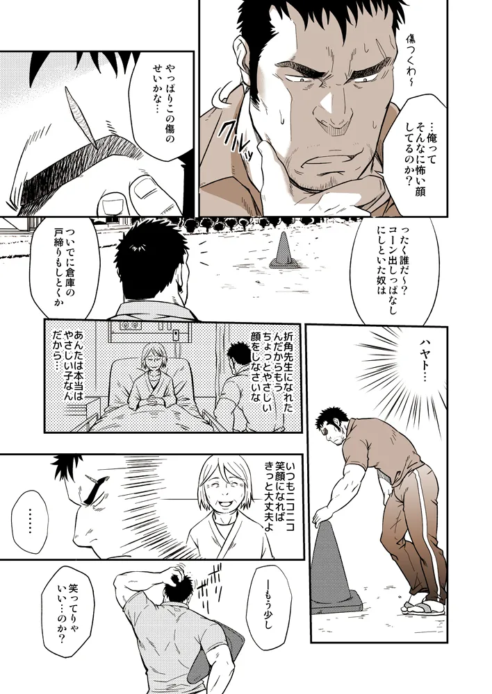 SCAR FACE page 6 full