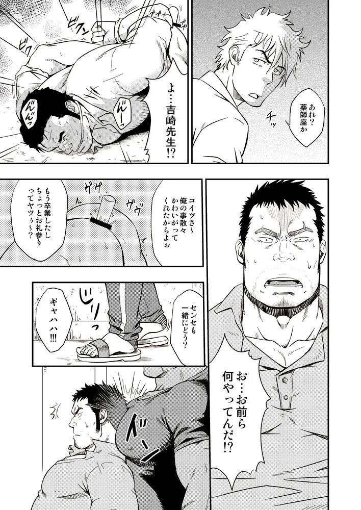 SCAR FACE page 8 full