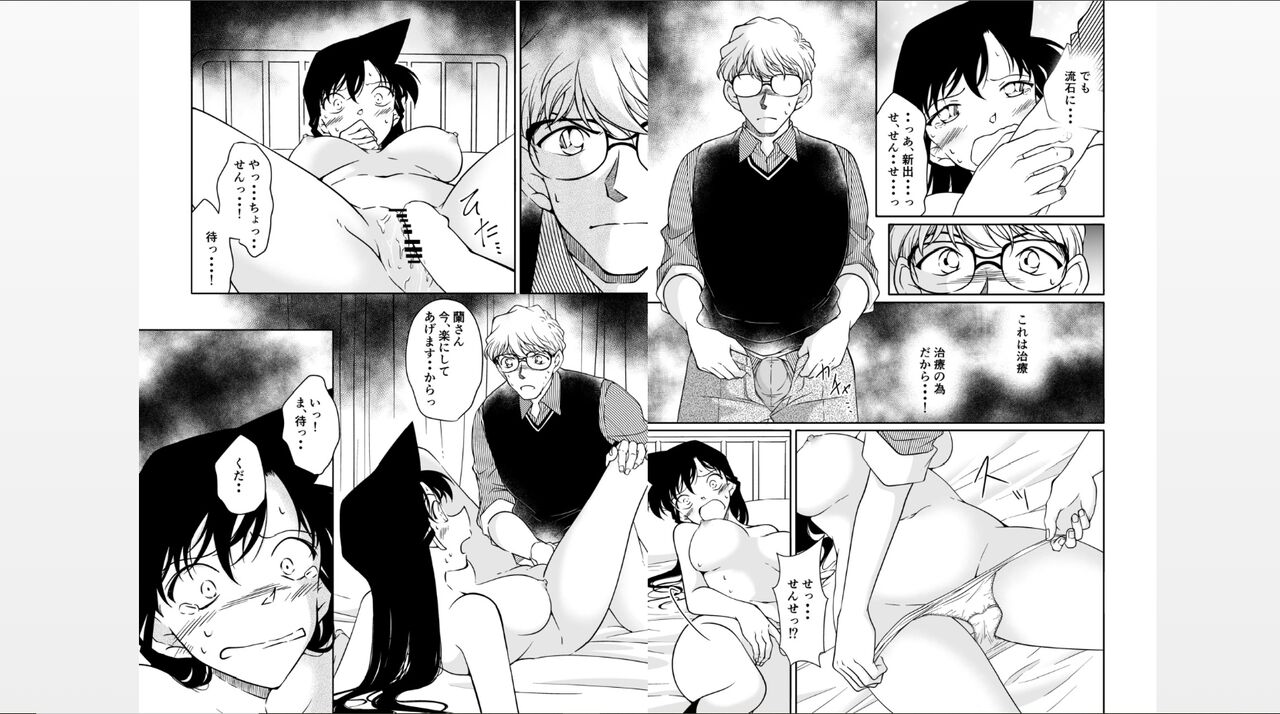 Nanika ga Okashii Houkago  "if" page 11 full