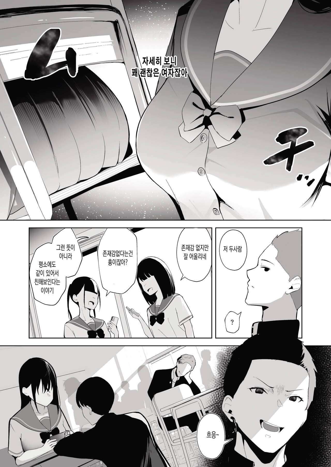 Kamikazari ~Boku no Downer-kei Kanojo ga Class no Kyokon DQN ni Me o Tsukerareta Hanashi~ page 11 full
