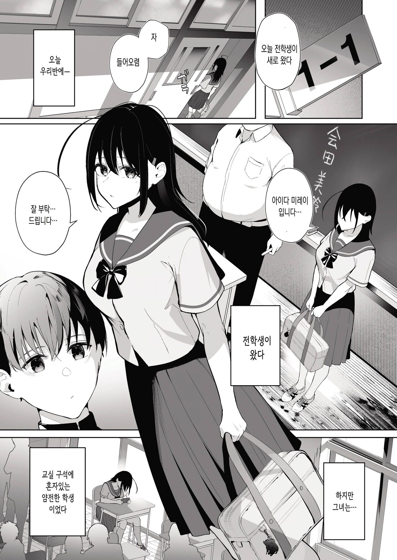 Kamikazari ~Boku no Downer-kei Kanojo ga Class no Kyokon DQN ni Me o Tsukerareta Hanashi~ page 2 full