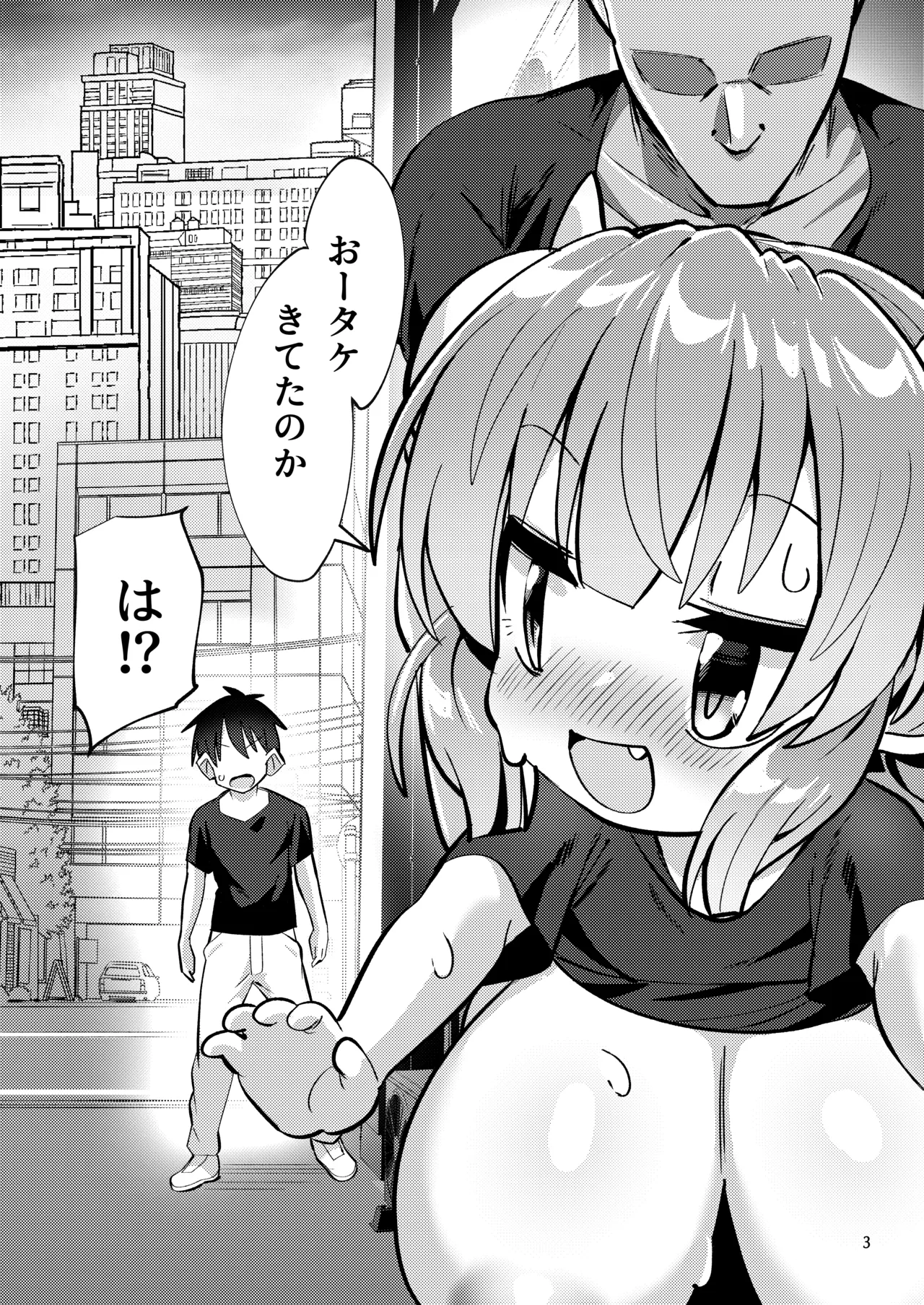 Bakunyuu Dragon Rojiura Rangyou Party page 4 full