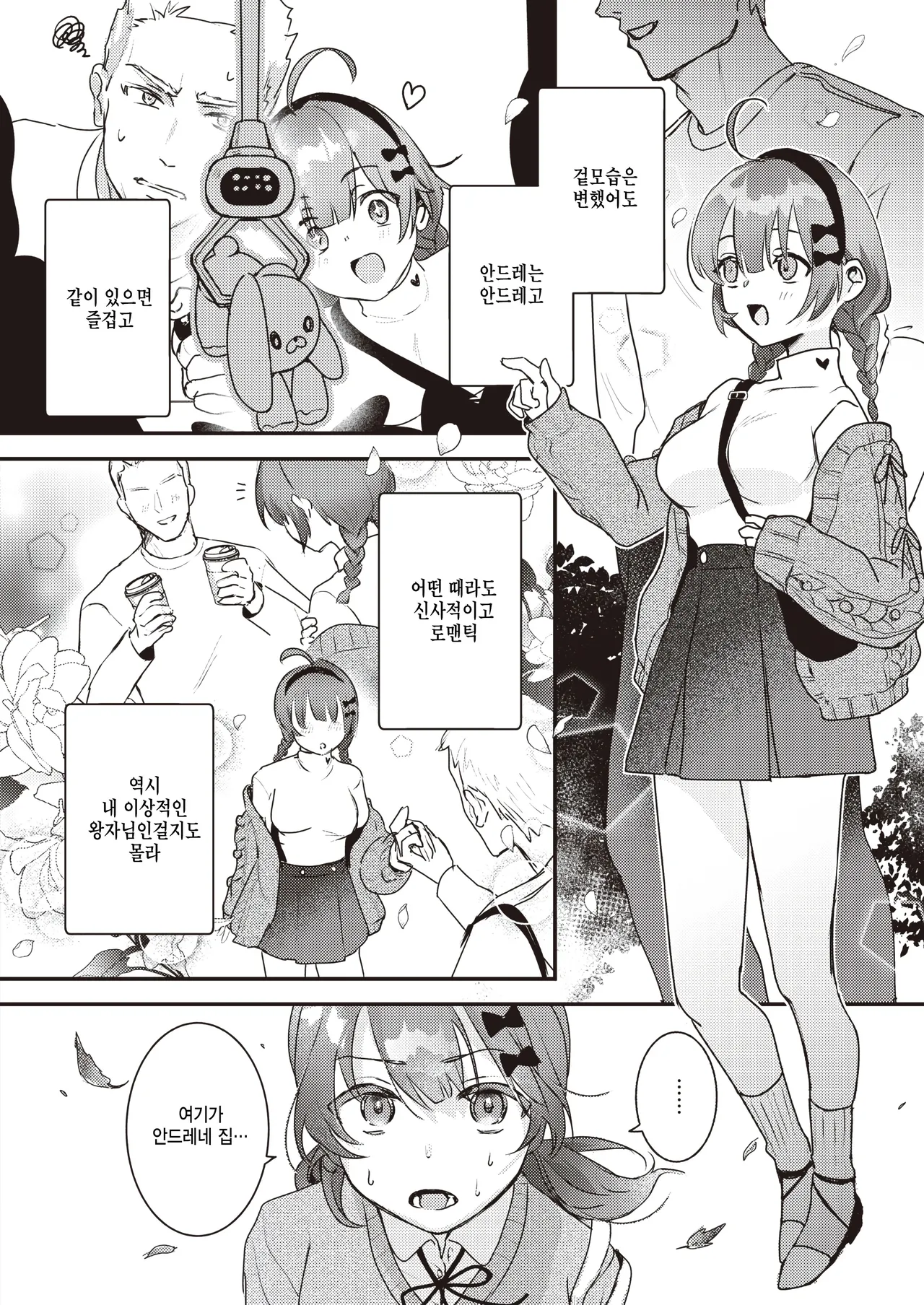 Konna ni Ookiku Nacchatta - It's too Big to FUCK!! page 8 full