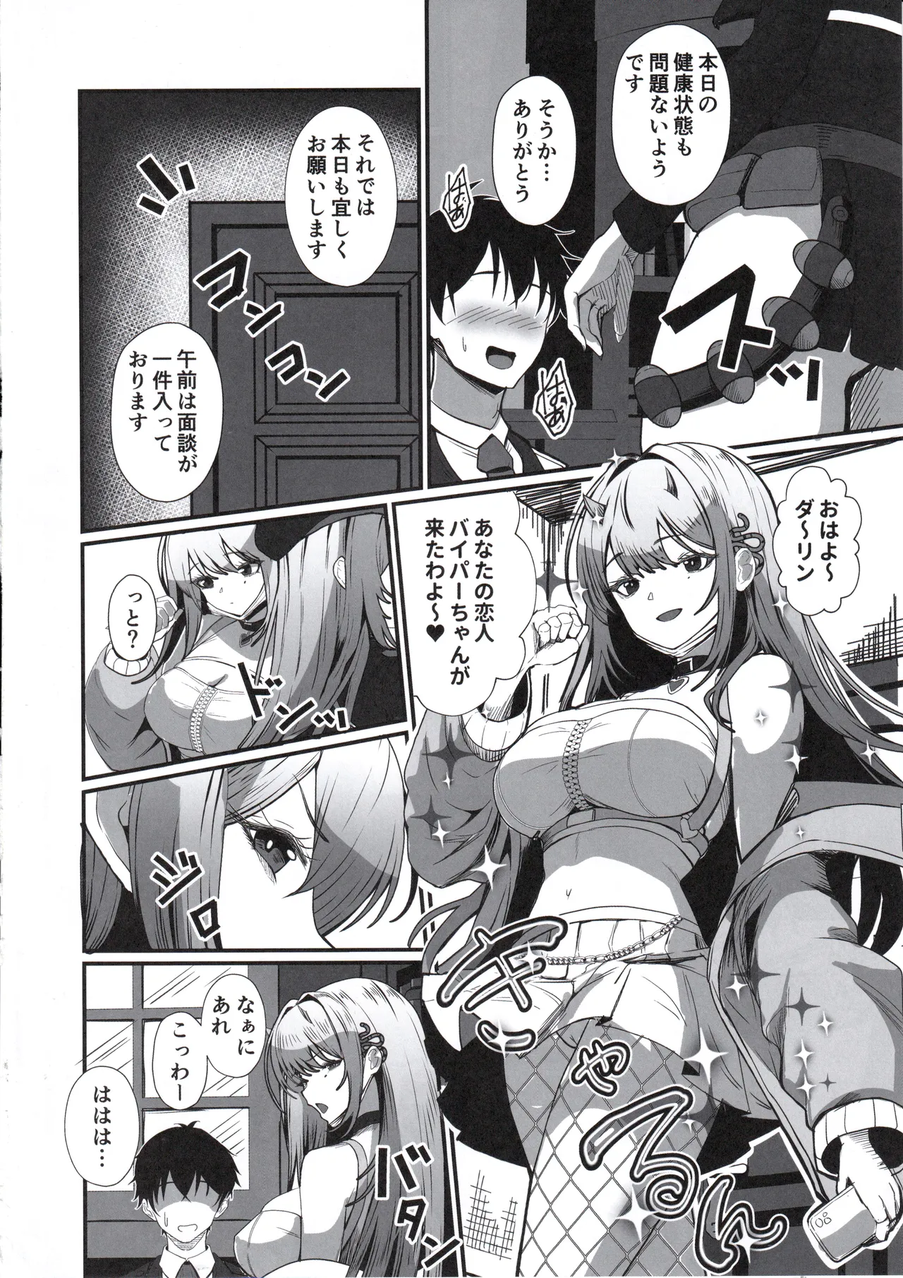 Nibanme no Onna Viper page 3 full