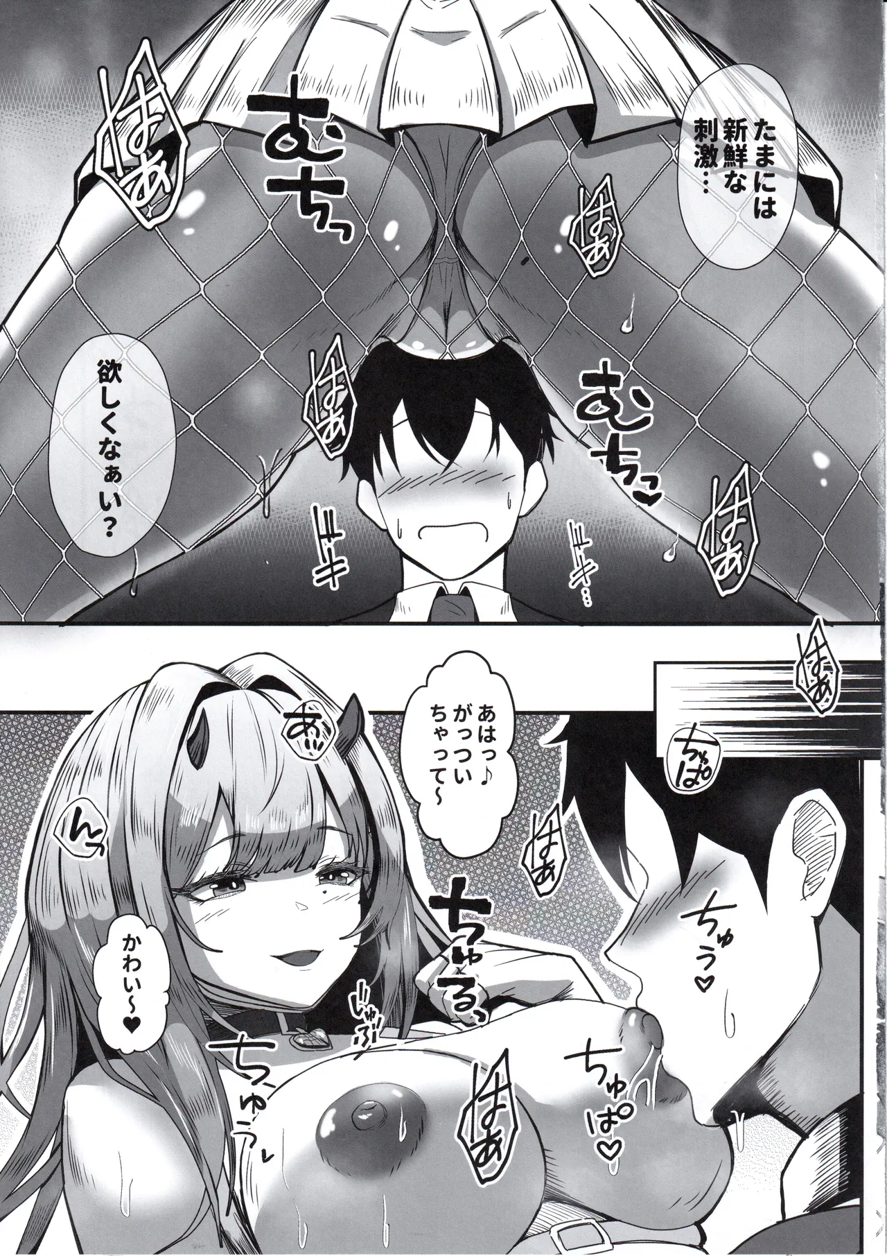 Nibanme no Onna Viper page 6 full