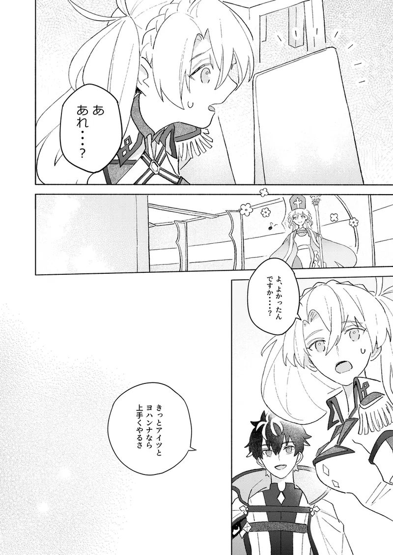 Anatawoshiritai page 5 full