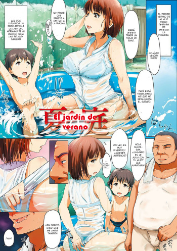 [Arakure] Natsu no Niwa | El jardin de verano (Yue ni Hitozuma wa Netorareta.) [Spanish] [Decensored] [Digital] cover
