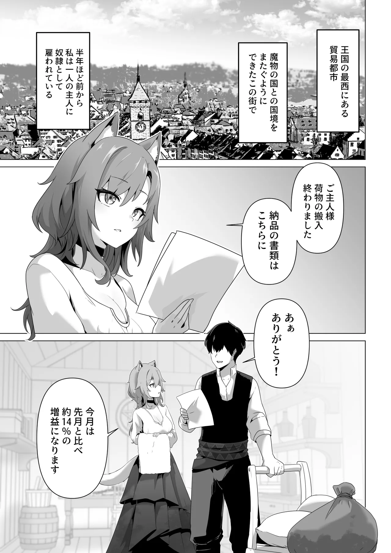 Honne o Kikasete page 3 full