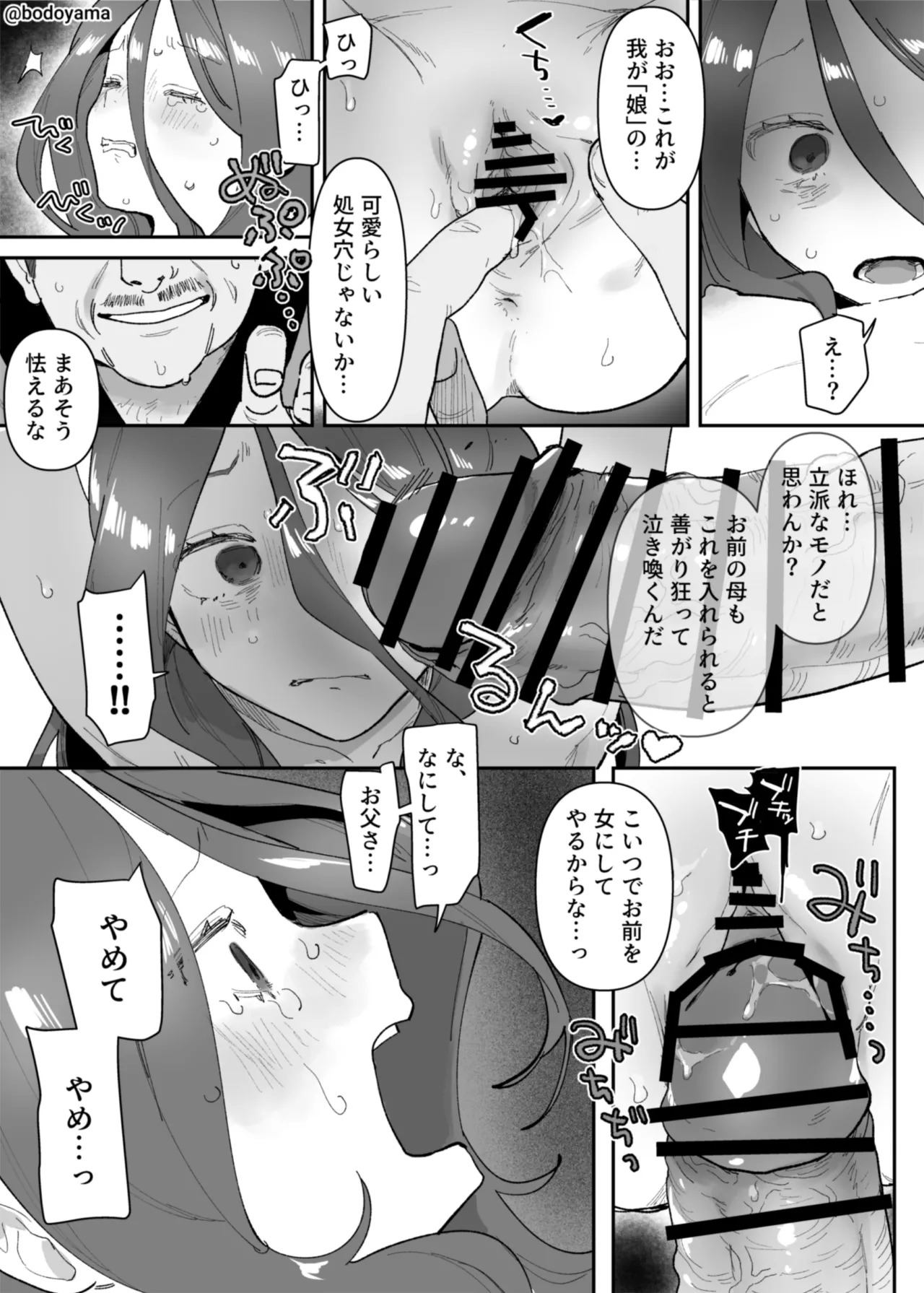 Saikon shita otoko ni yobai sa rete shimau ko page 3 full
