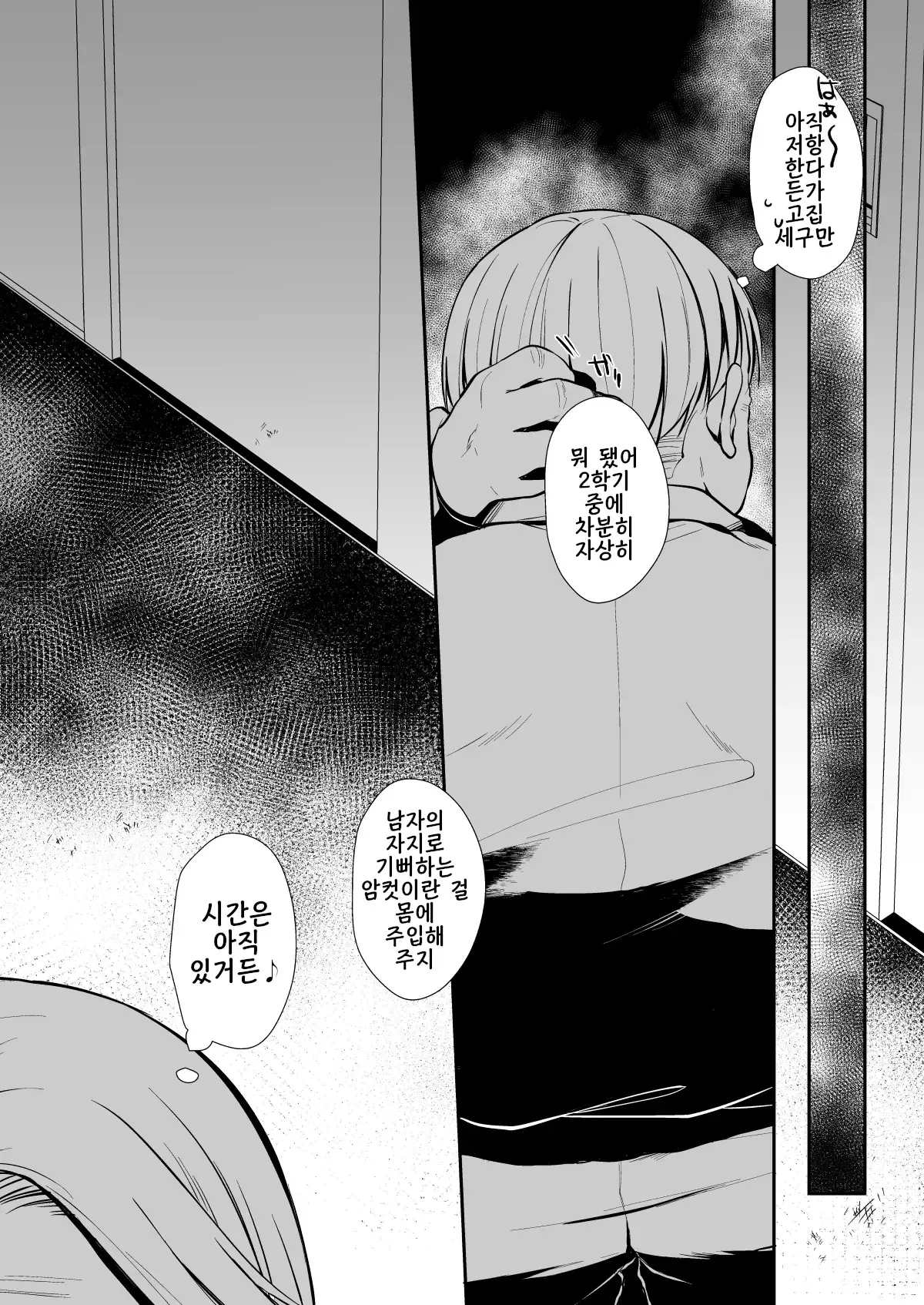 5-nen 1-gumi Sensei Gakari 2.5 Gakki! page 12 full