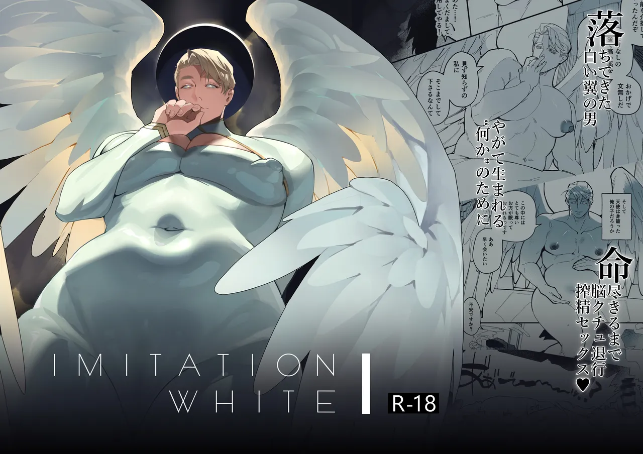 IMITATION WHITE page 1 full