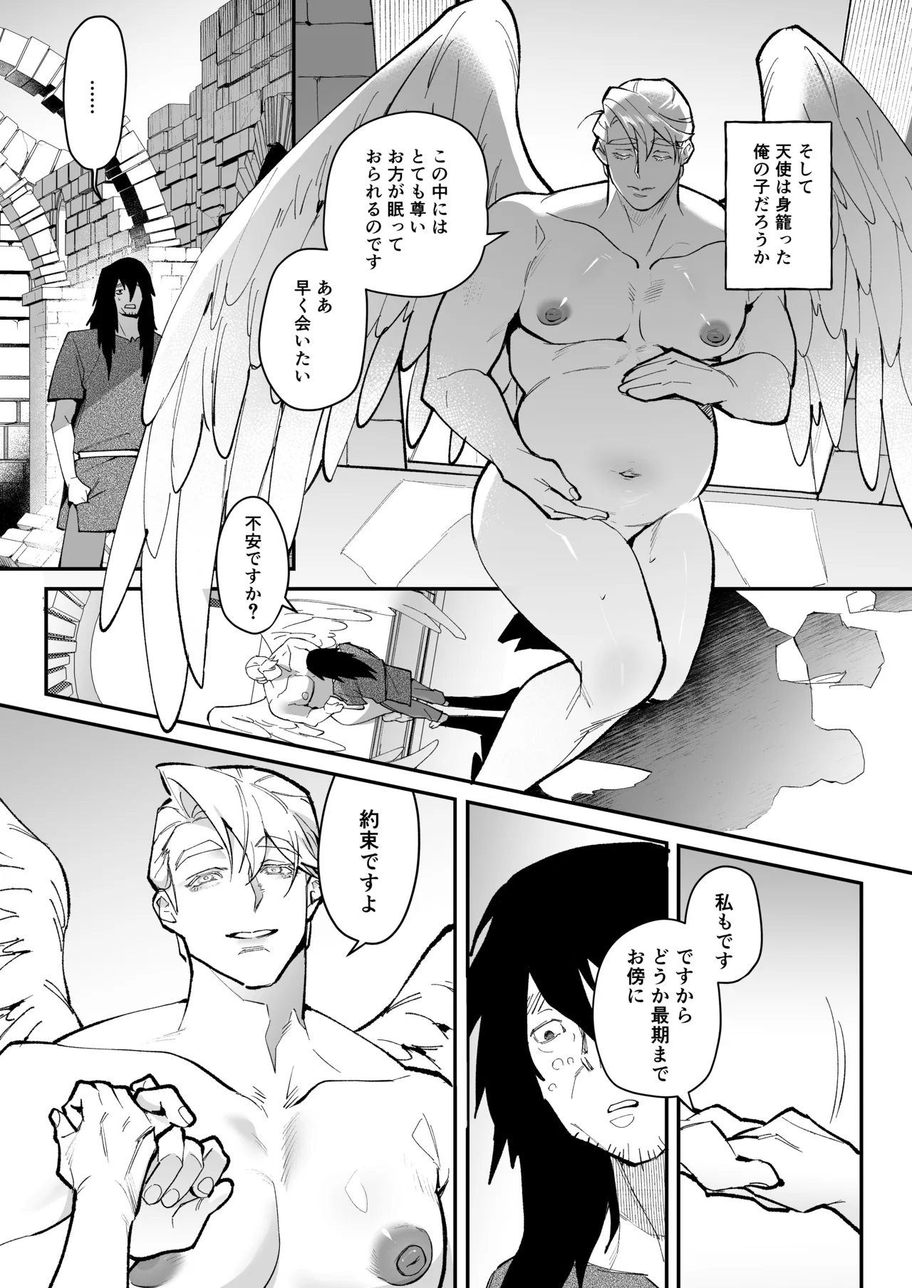 IMITATION WHITE page 11 full