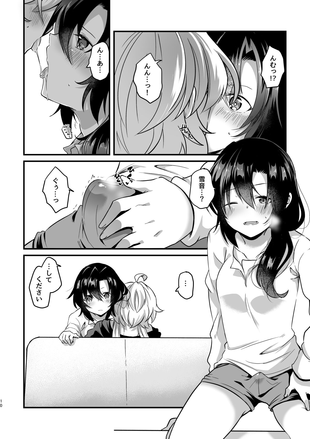 Koukishin ni Neko ga Naku page 11 full
