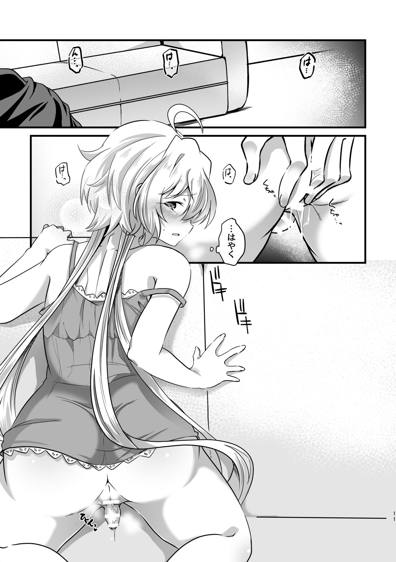 Koukishin ni Neko ga Naku page 12 full