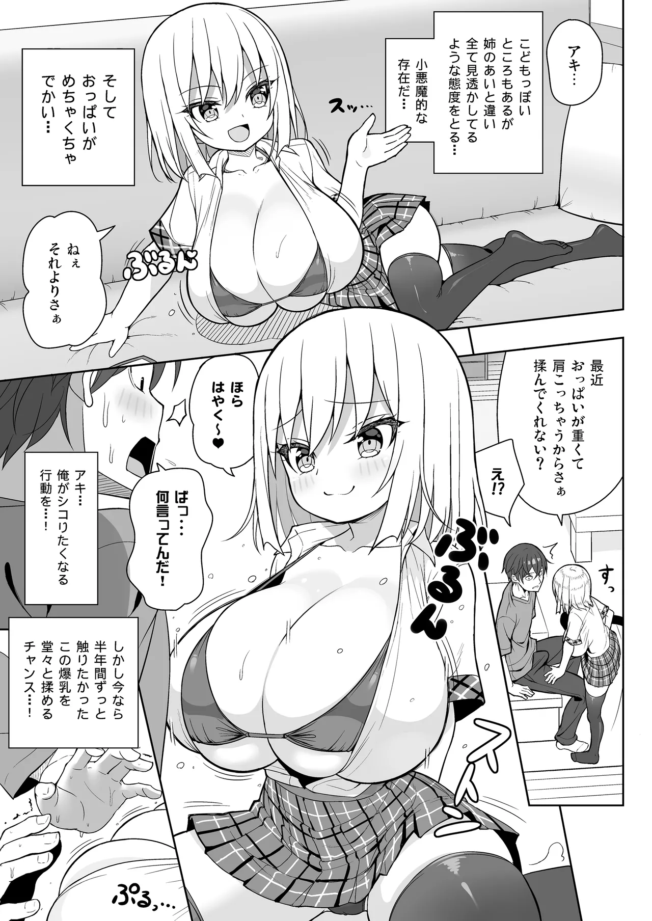 Dekitara Hasande Agemasu!ru page 9 full