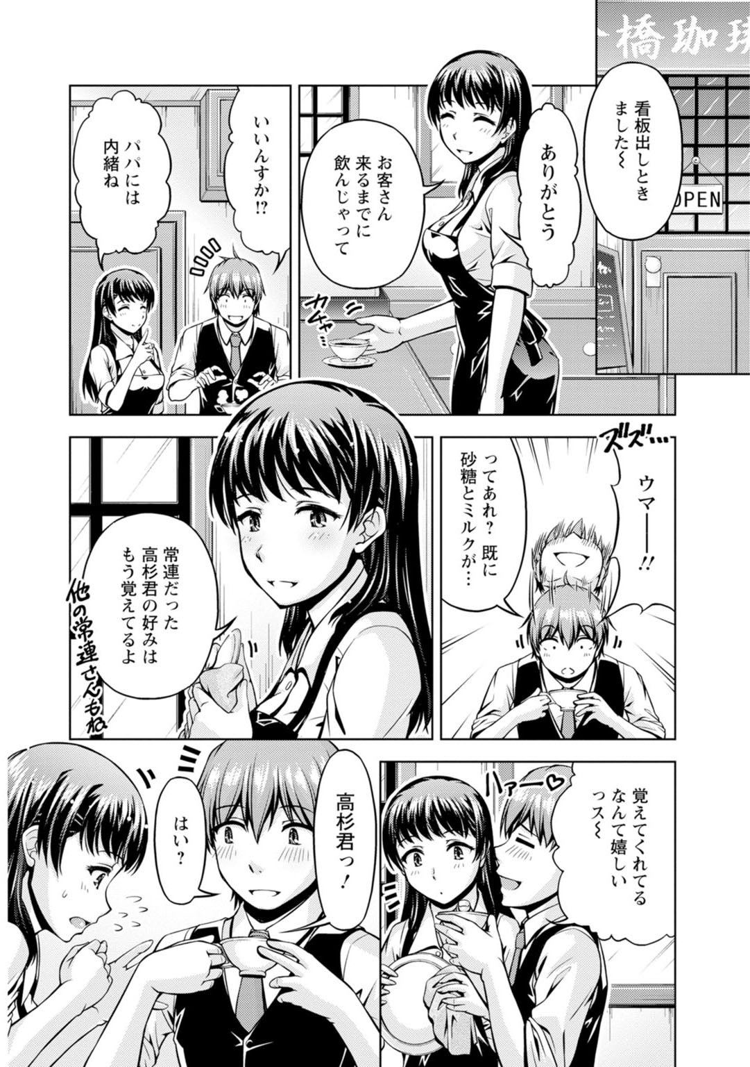 先輩、誘ってますよね？～バイトの職場でトロトロえっち～【増量版】 page 6 full