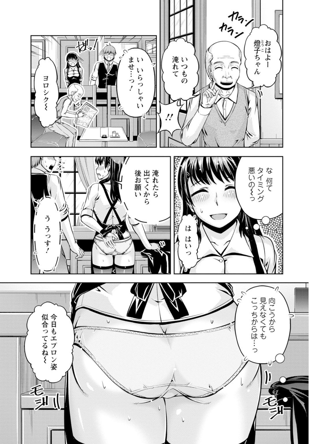 先輩、誘ってますよね？～バイトの職場でトロトロえっち～【増量版】 page 9 full