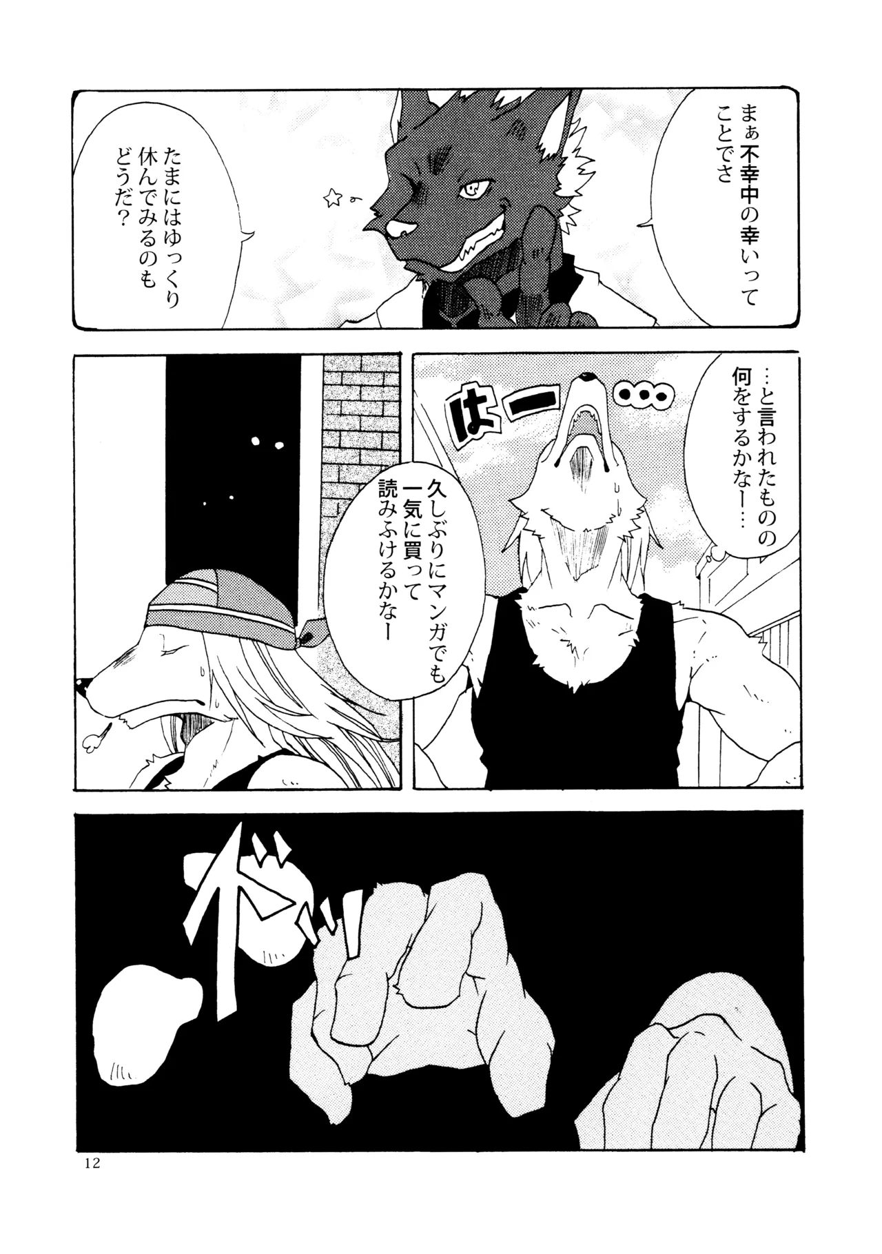 HOT SCANDAL page 11 full