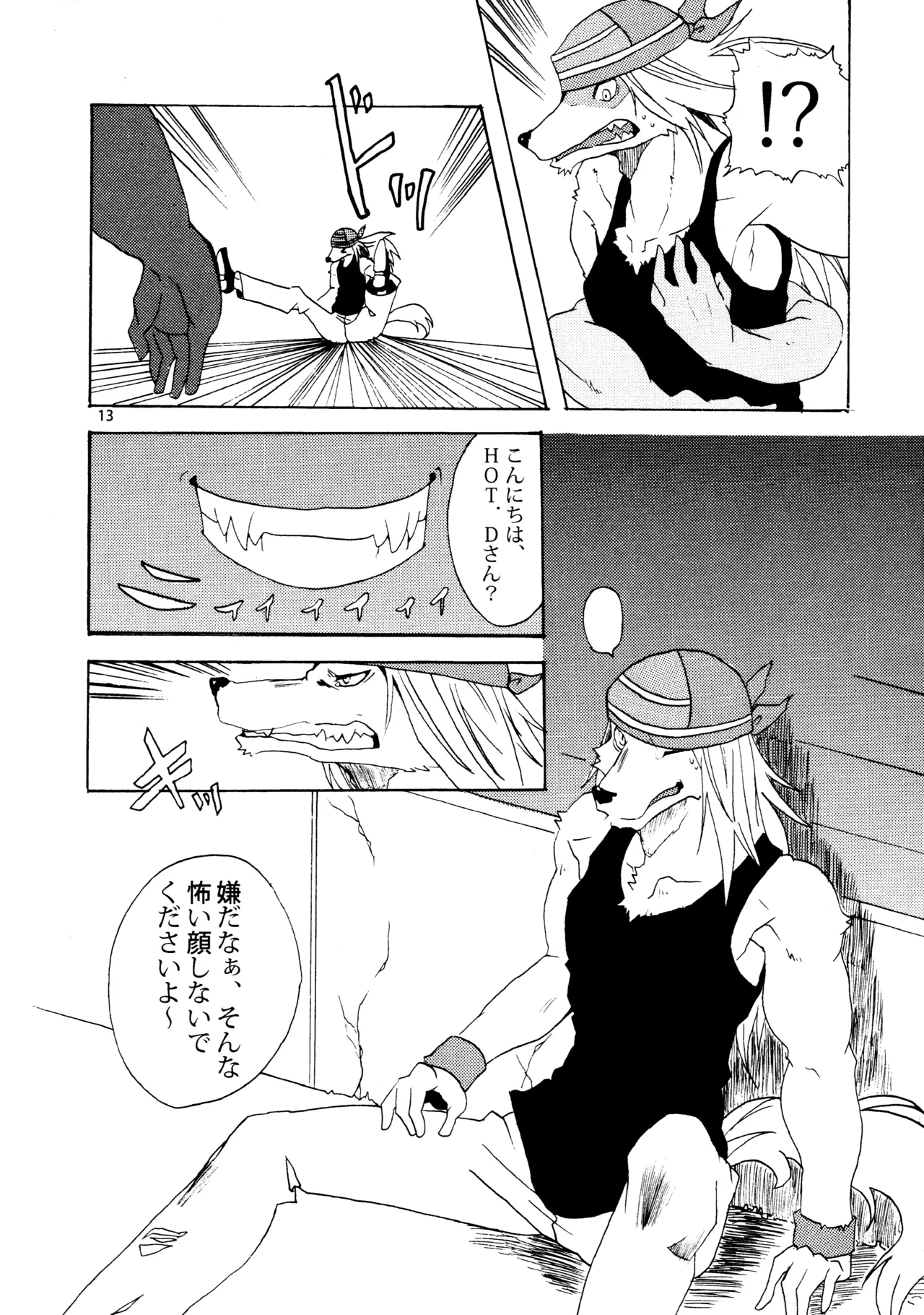 HOT SCANDAL page 12 full