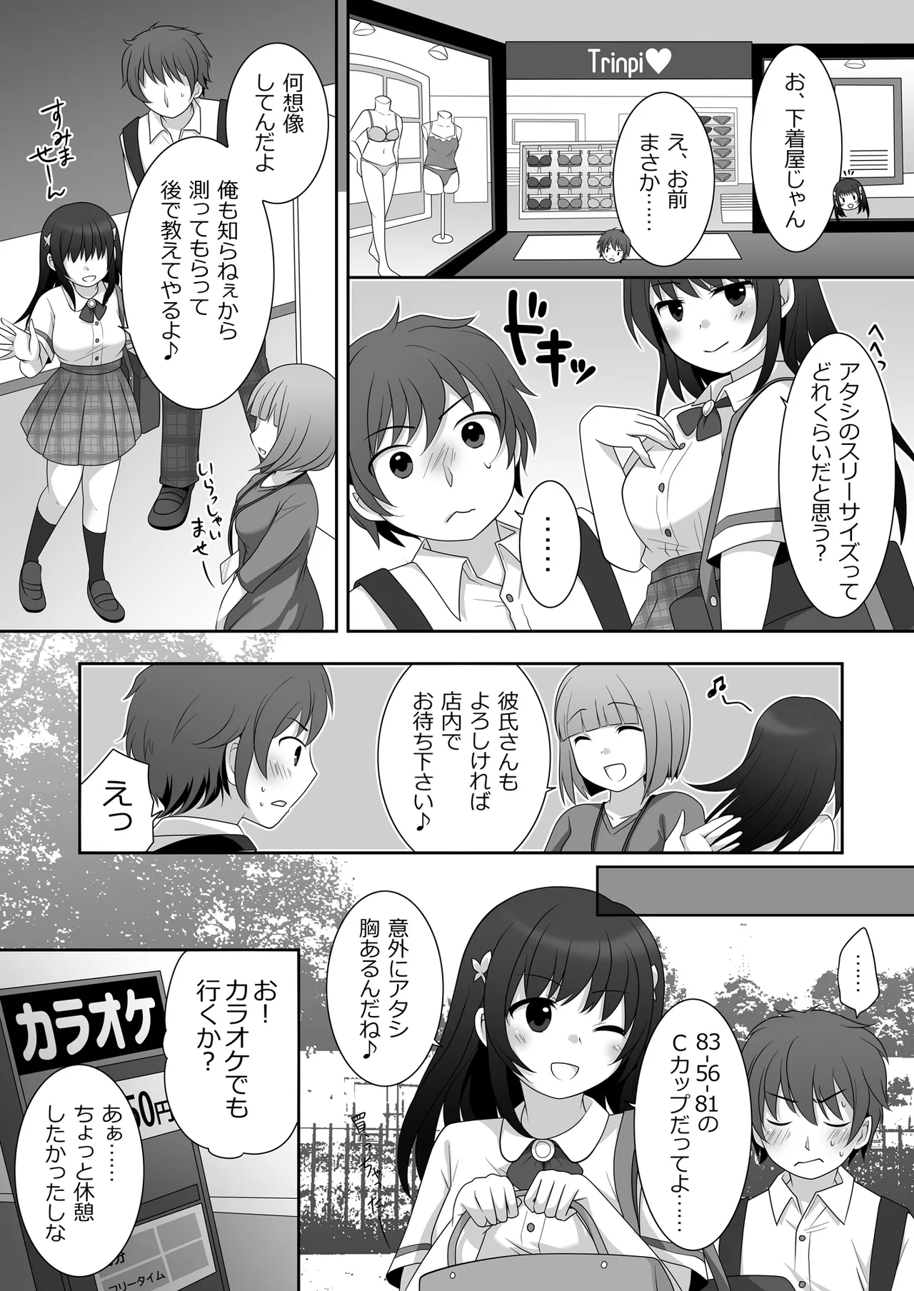 Joshi ni Hyoui shita Ore to Date shiyo! page 11 full