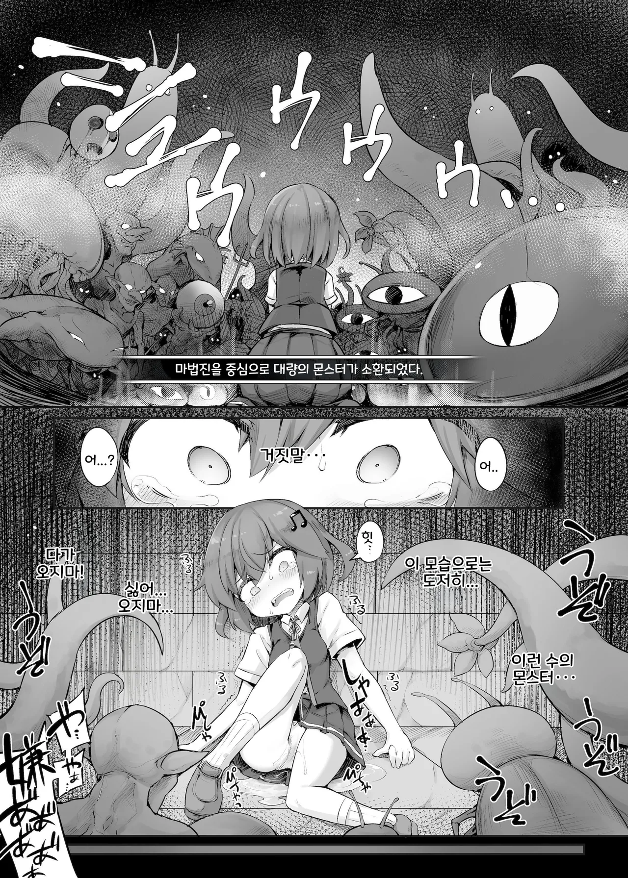 Yougoku no Mahou Shoujo page 12 full
