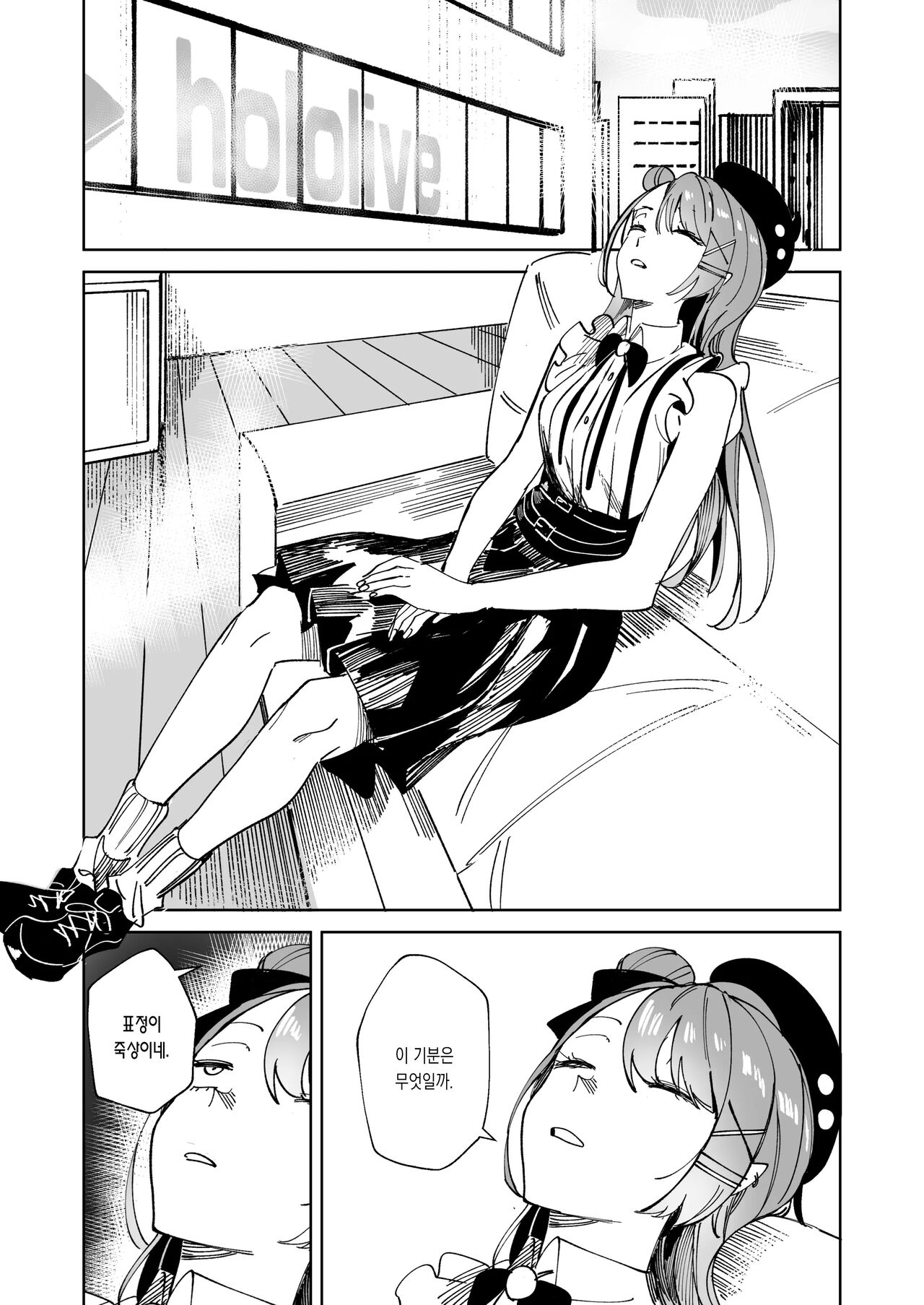 DREAMLIKE COMET&DEVIL 2 page 9 full